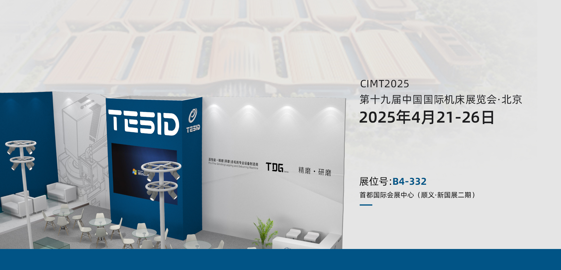 1741162795622964.jpg CIMT2025.jpg